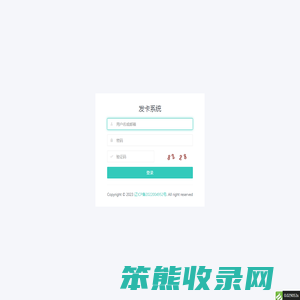 发卡系统