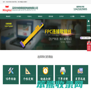 深圳市明辉精密电路有限公司