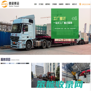 无锡设备搬运/精密设备吊装/大件搬运/工厂搬迁