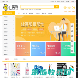 广买网
