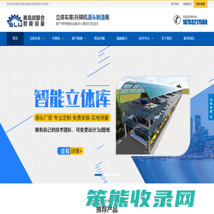 立体车库,立体机械停车位,机械车位租赁,回收二手机械车位