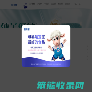 儿童羊奶粉