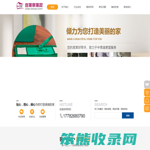 西安保姆