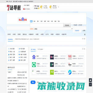 7站导航