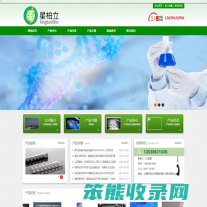 上海星柏立生物科技中心