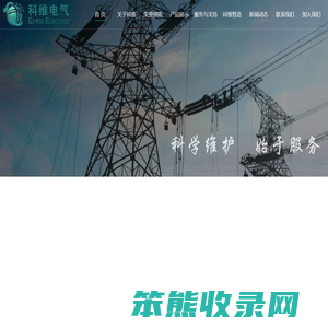 邯郸市科维电气有限公司