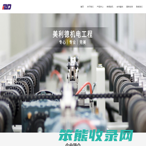 苏州市美利德机电工程有限公司