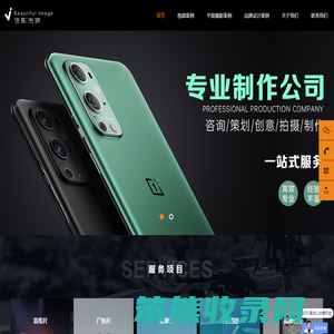 深圳市佳影文化传媒有限公司