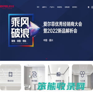 集成吊顶/墙面/材料/集成吊顶加盟