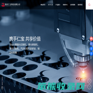 重庆激光打标机