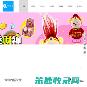 欧儿文创