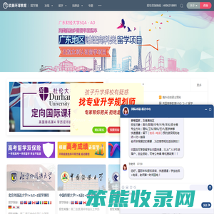 出国留学网址导航