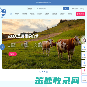 智慧牛业官网