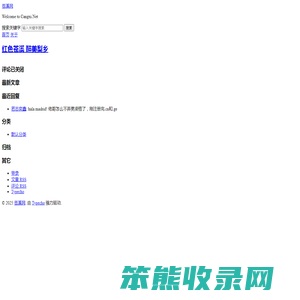 苍溪网