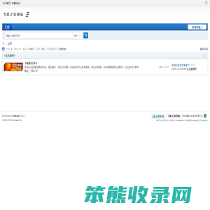 飞鸽之家网站