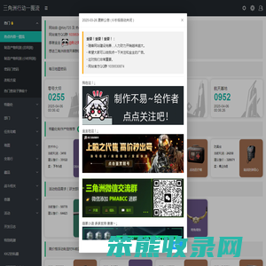 三角洲行动一图流