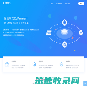 聚合易支付