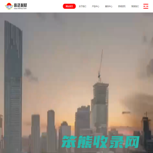 科达耐火材料