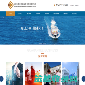 浙江谓之道非融资担保有限公司