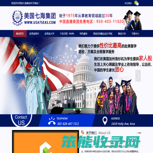 美国七海集团中文网站
