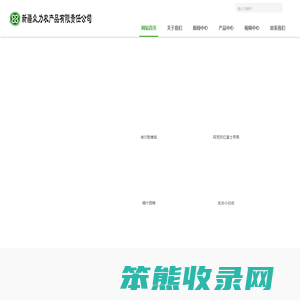 新疆众力