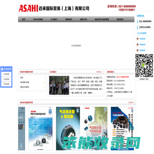 ASAHI轴承