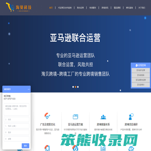 杭州亚马逊amazon跨境电商代运营