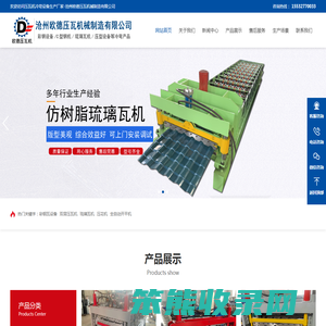 彩钢瓦设备