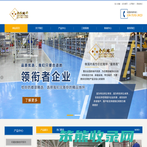 北京地坪施工与材料服务商