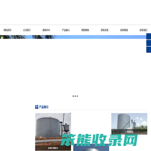 钢板仓,大型钢板仓,钢板库,粉煤灰钢板仓,骨料钢板仓,螺旋钢板仓,正阳钢板仓厂家,粉煤灰储存库