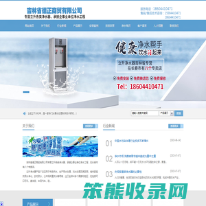 吉林省德正商贸有限公司