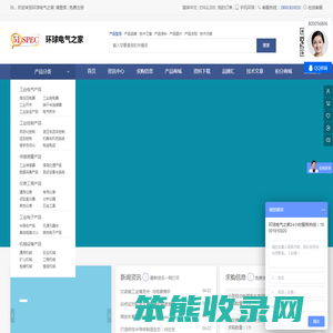 环球电气之家