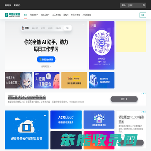 网络探索者