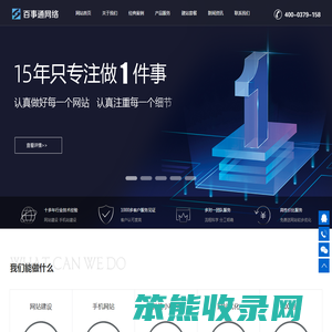 洛阳网站建设