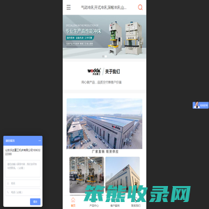 高精密冲床