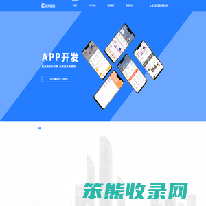 临沂软件开发公司