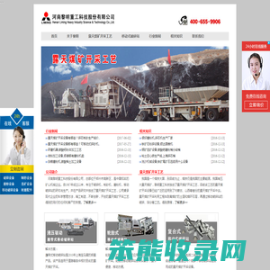 露天煤矿开采专题站