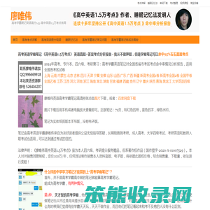 廖唯伟