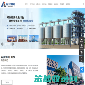 郑州顺安机电设备有限公司