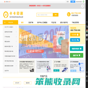 卡卡印刷
