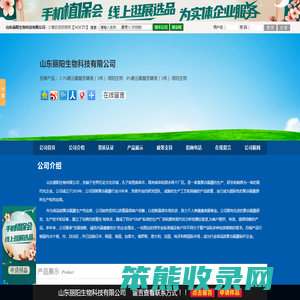 聚谷氨酸