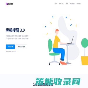 类视搜图