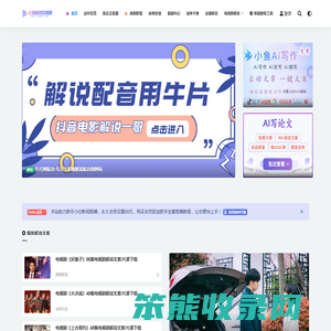 七喵解说文案网