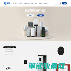 北京三五二环保科技有限公司