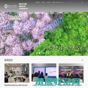 武汉工商学院国际教育学院