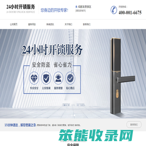 成都龙泉驿区开锁