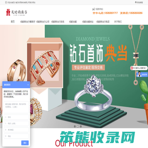 成都典当行排名