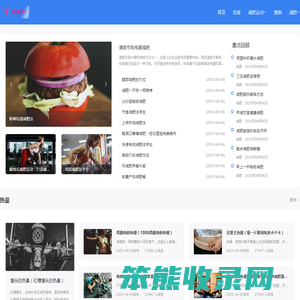 减肥方法