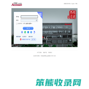 上海艾克森股份有限公司