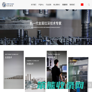 裕钦精密拉深技术（苏州）有限公司